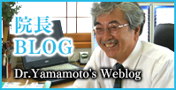 院長BLOG